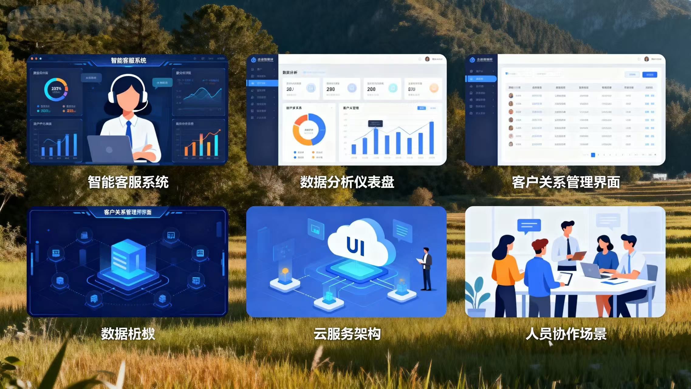 服务行业